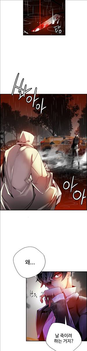 릴리스 코드 19화 5