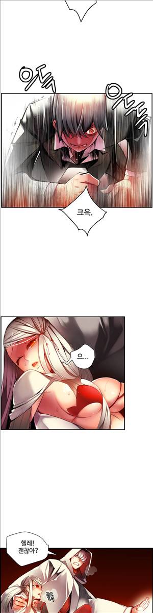 릴리스 코드 19화 7
