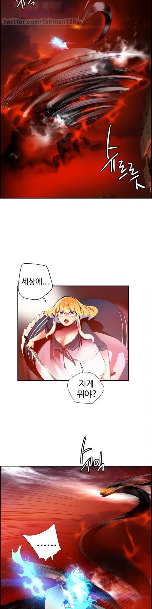 릴리스 코드 39화 5