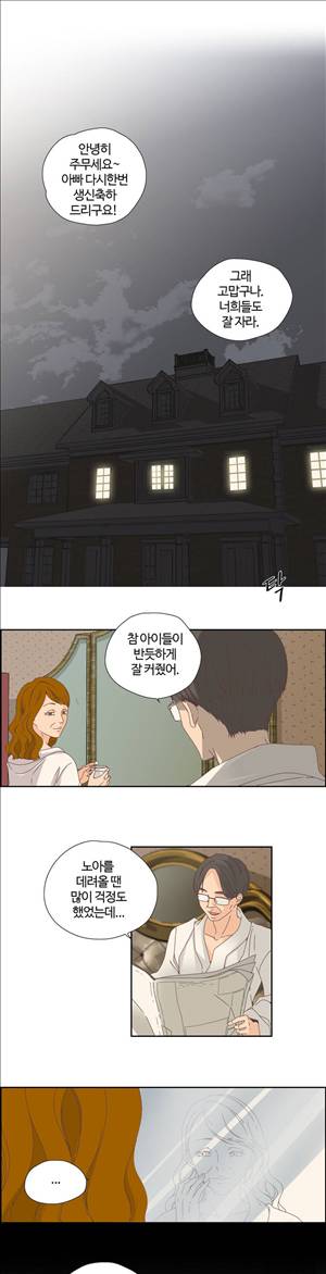 순결한죄 6화 1