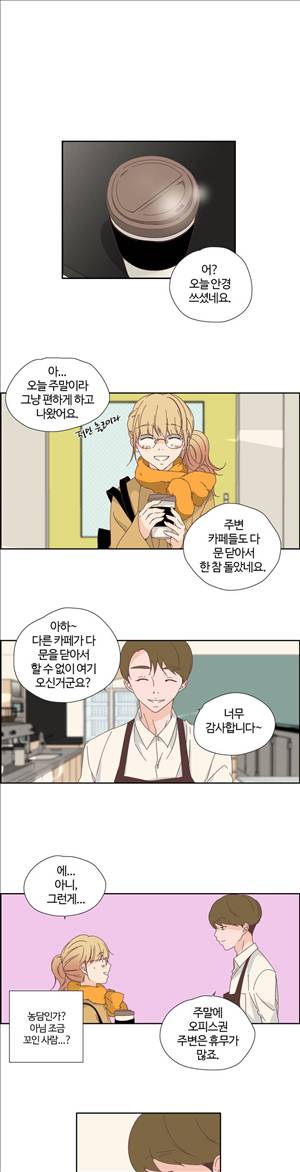 순결한죄 16화 1