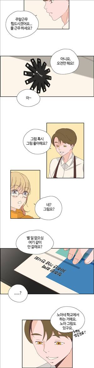 순결한죄 16화 2
