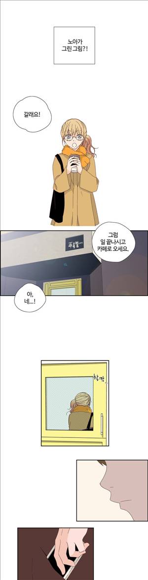 순결한죄 16화 3