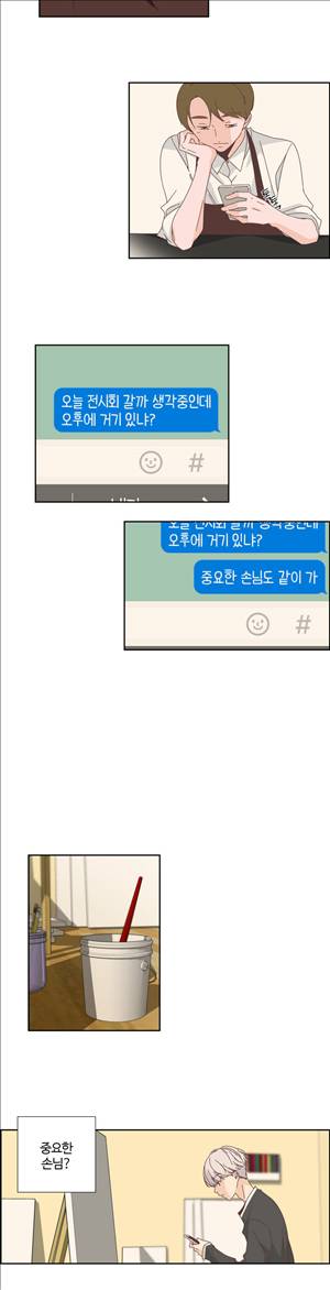 순결한죄 16화 4