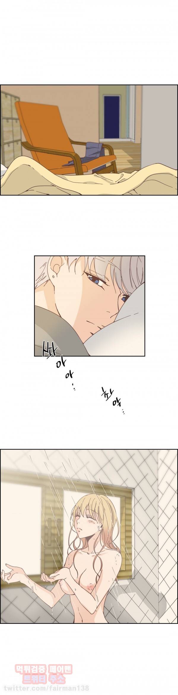 순결한죄 26화 2