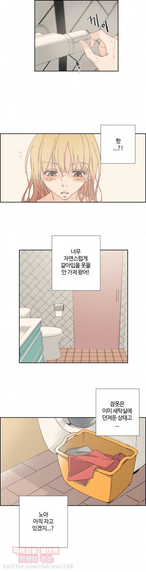 순결한죄 26화 3