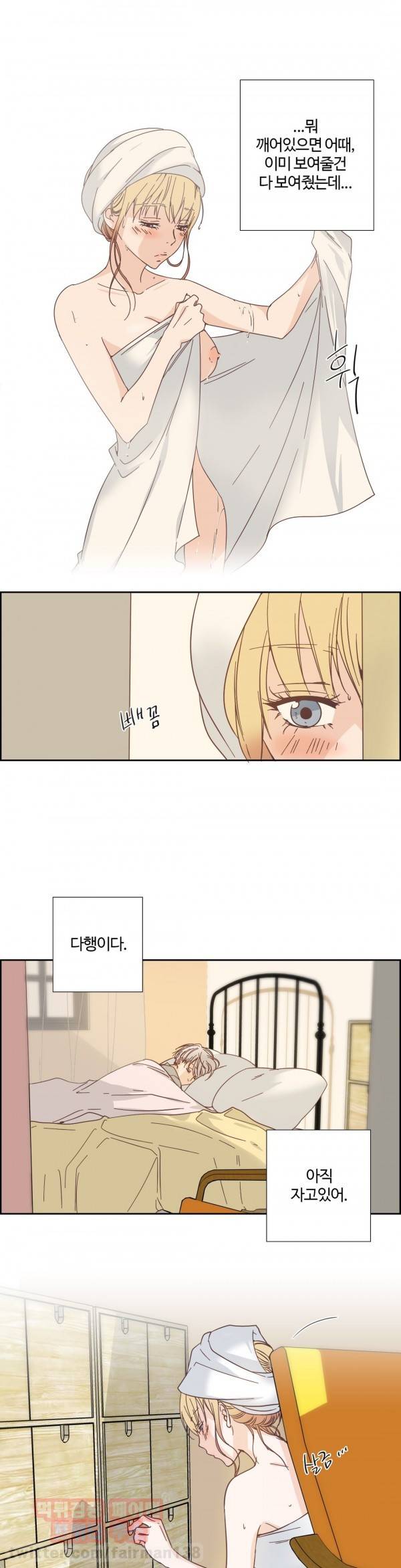 순결한죄 26화 4