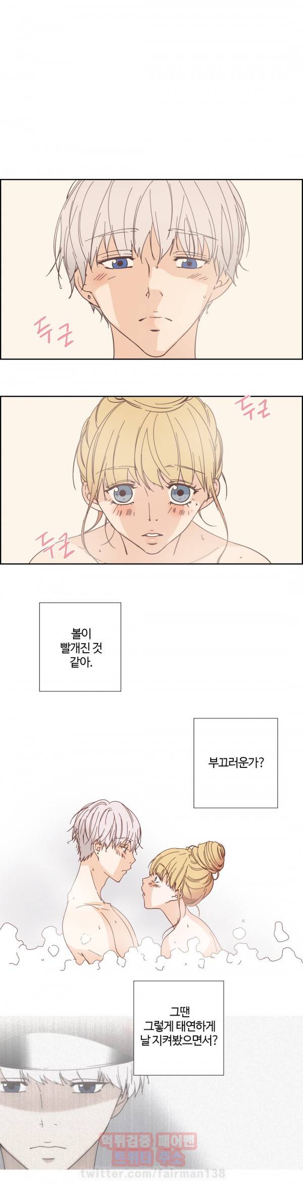 순결한죄 36화 1