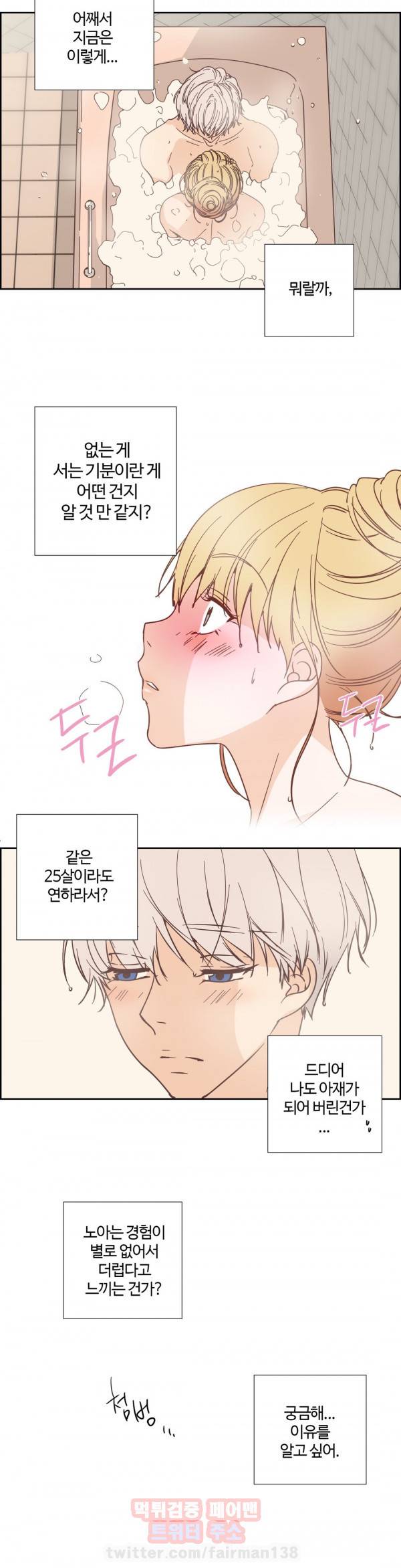 순결한죄 36화 4