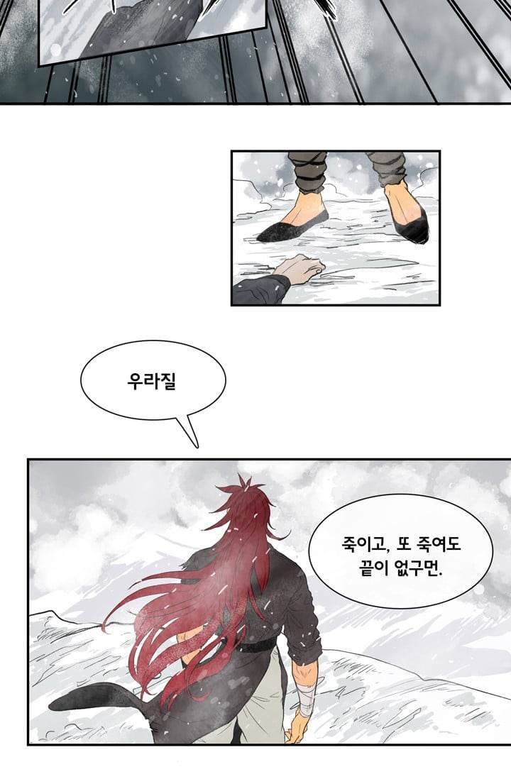 학사재생 1화 9