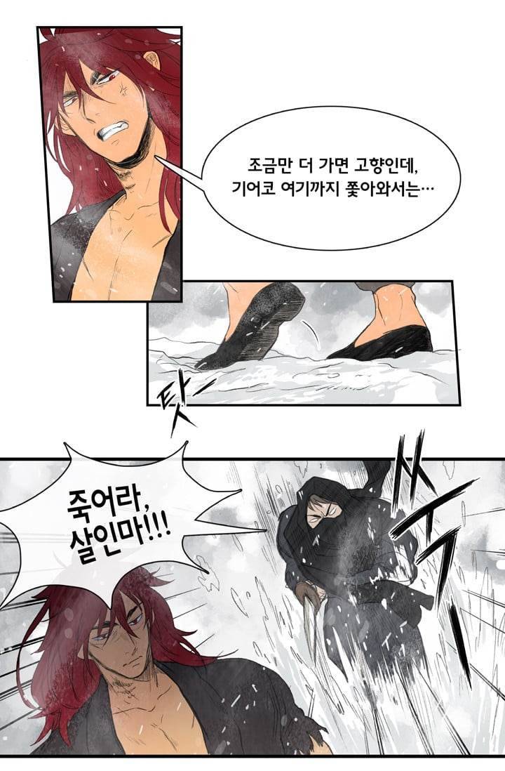 학사재생 1화 10