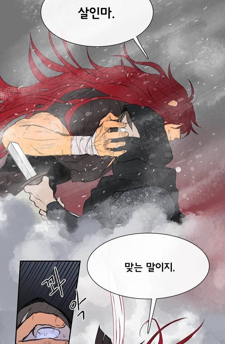 학사재생 1화 12