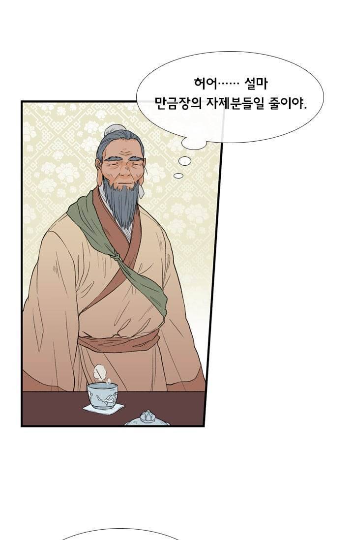 학사재생 21화 2