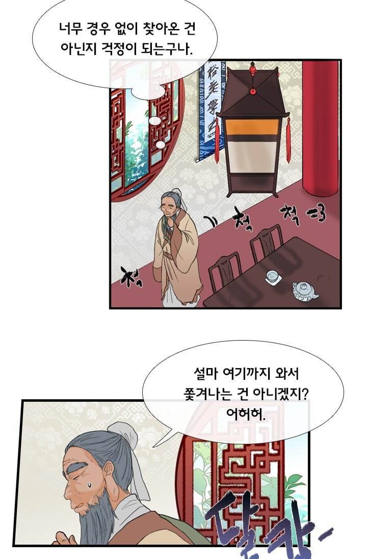학사재생 21화 3