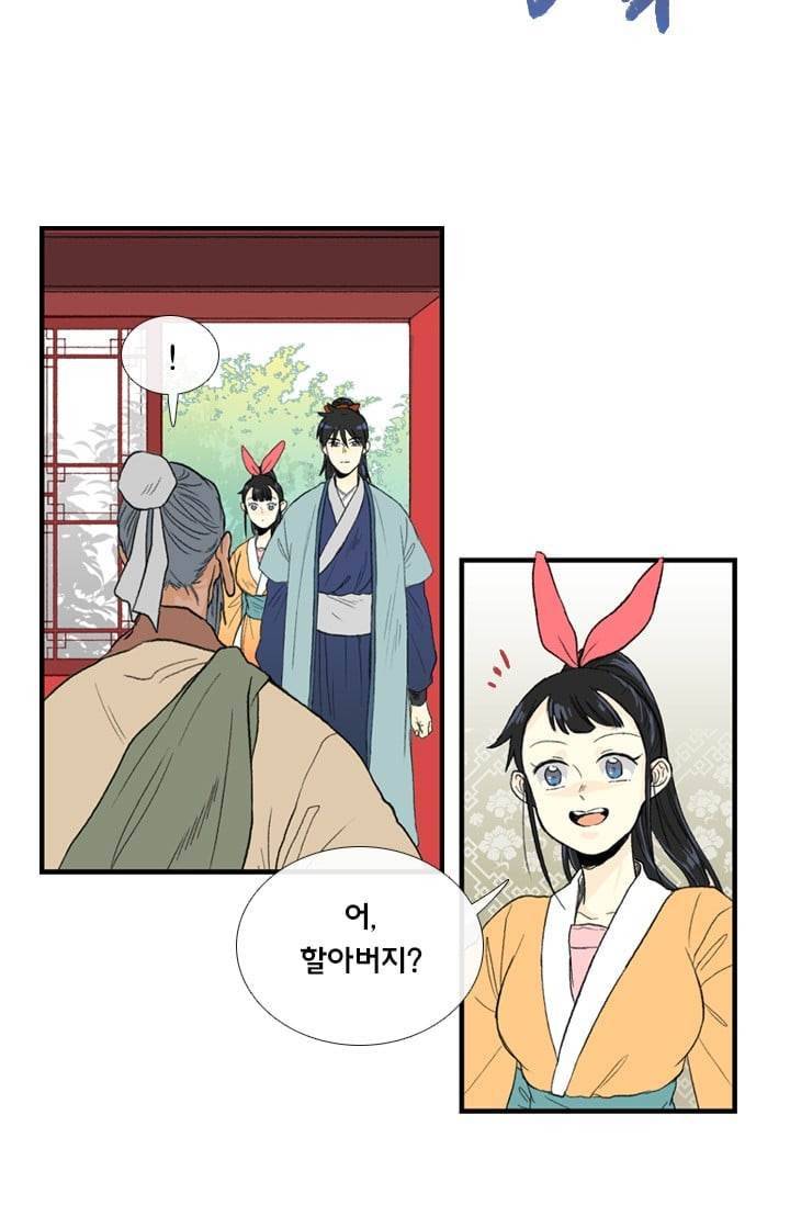 학사재생 21화 4