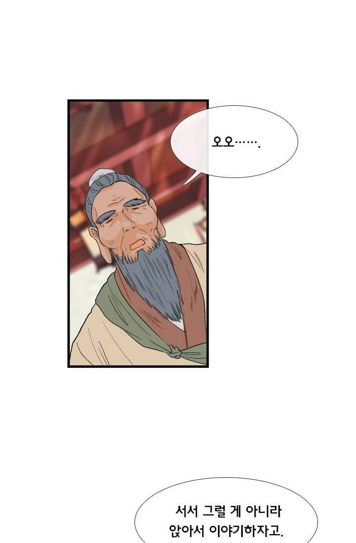 학사재생 21화 5