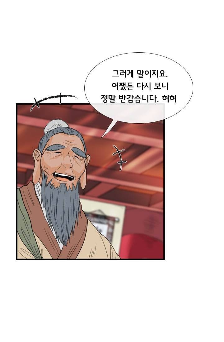 학사재생 21화 7