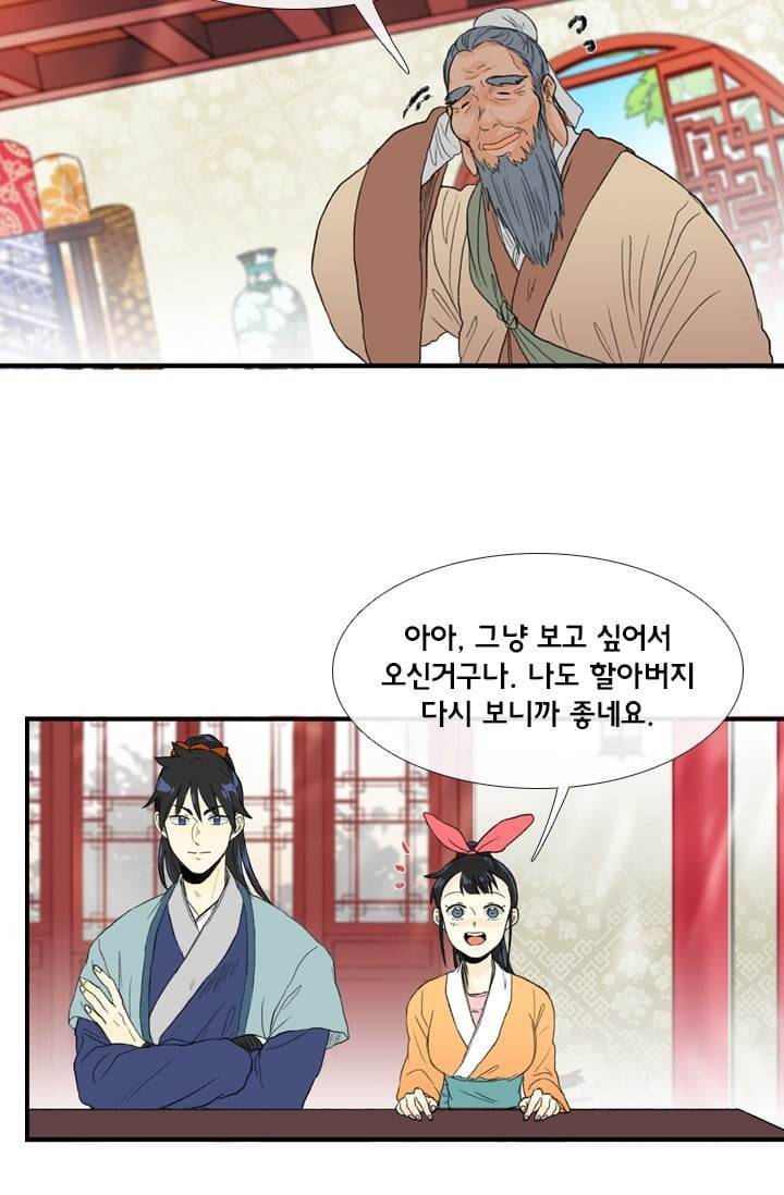 학사재생 21화 9