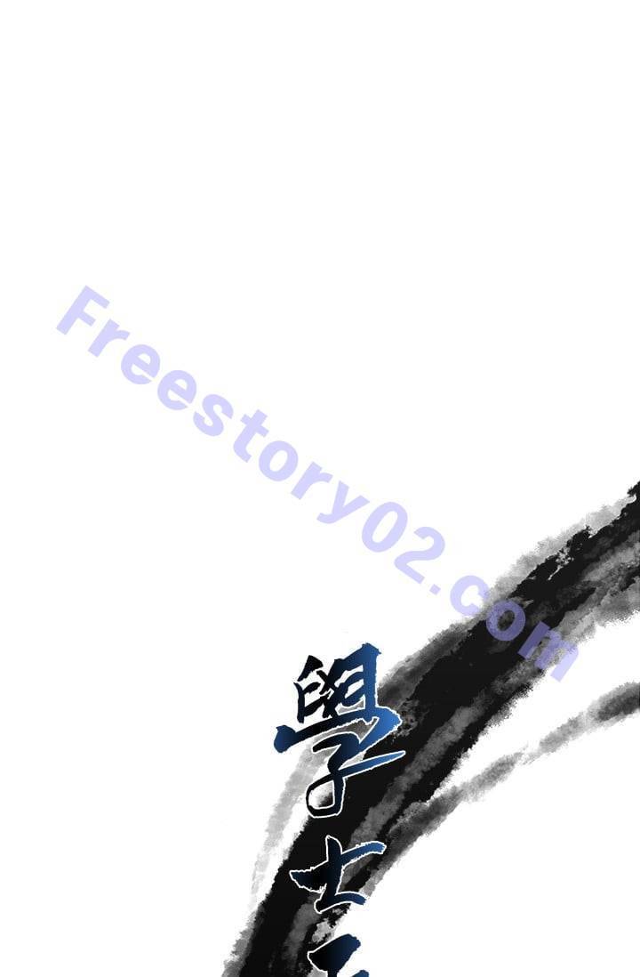 학사재생 21화 11