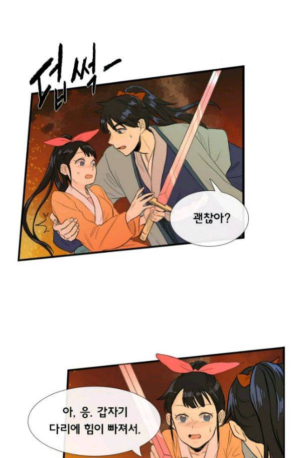 학사재생 31화 3