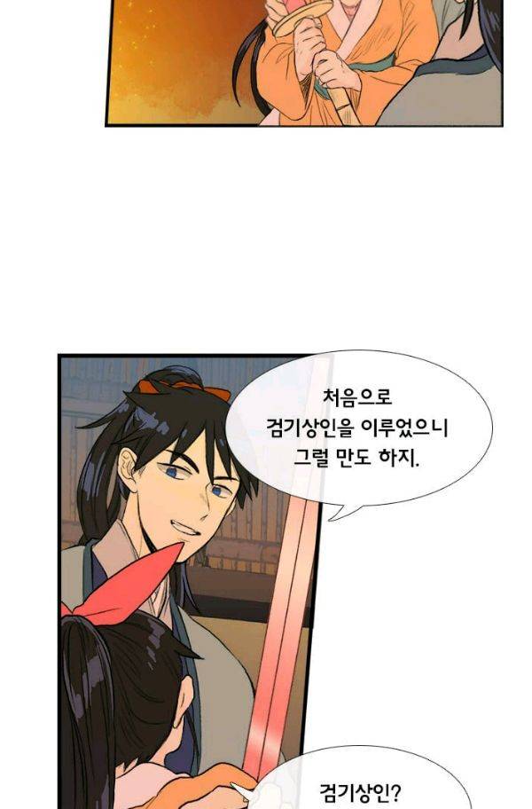 학사재생 31화 4