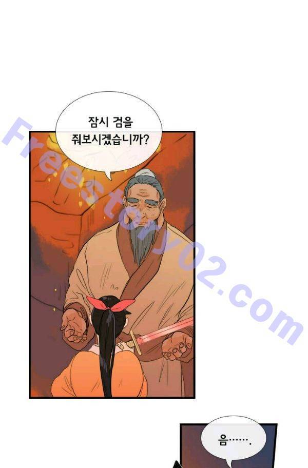 학사재생 31화 6