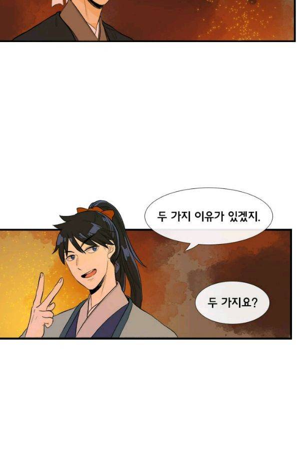 학사재생 31화 10