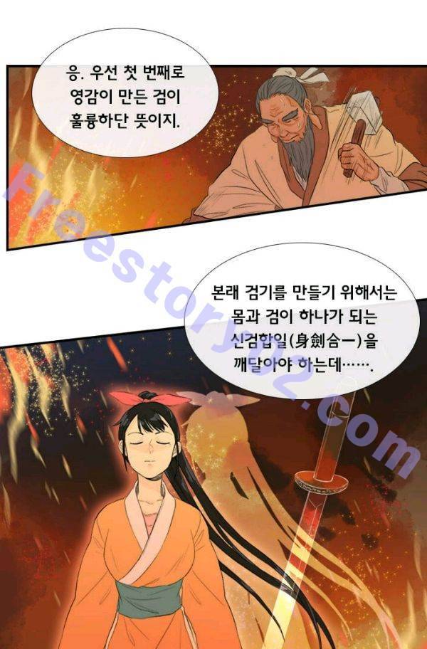 학사재생 31화 11