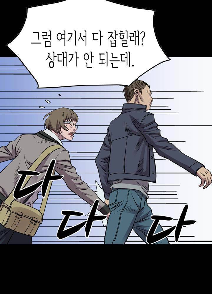 총수 비기닝 114화 3