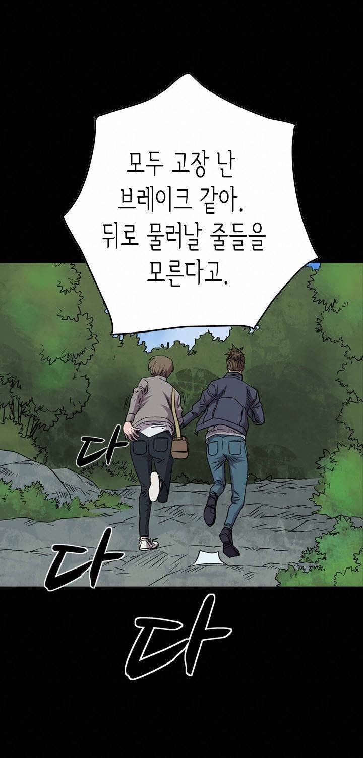 총수 비기닝 114화 4