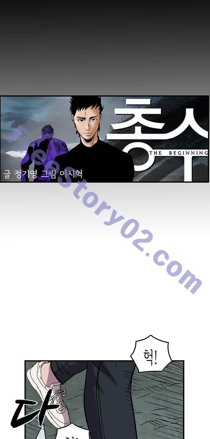 총수 비기닝 114화 6