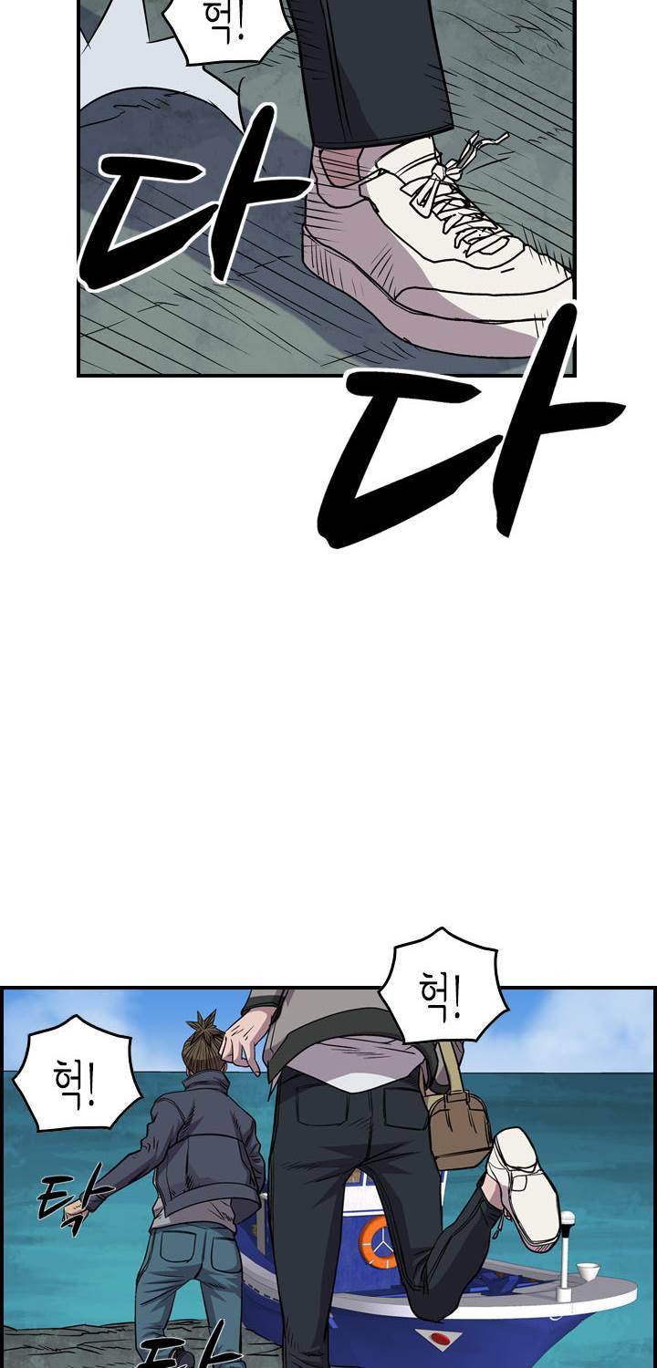 총수 비기닝 114화 7