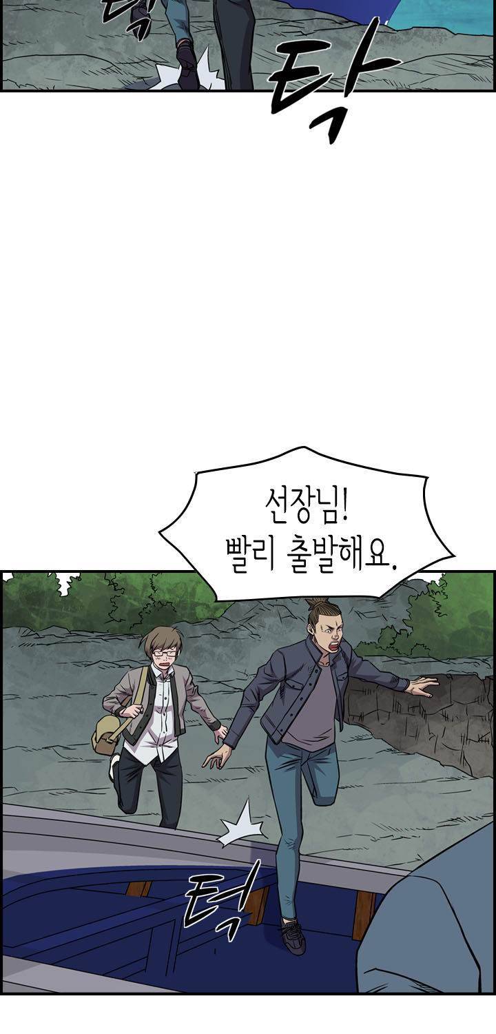 총수 비기닝 114화 8