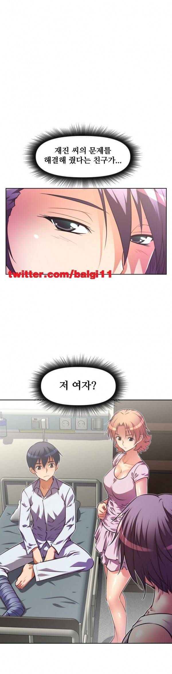 어쩌라 GO 32화 1
