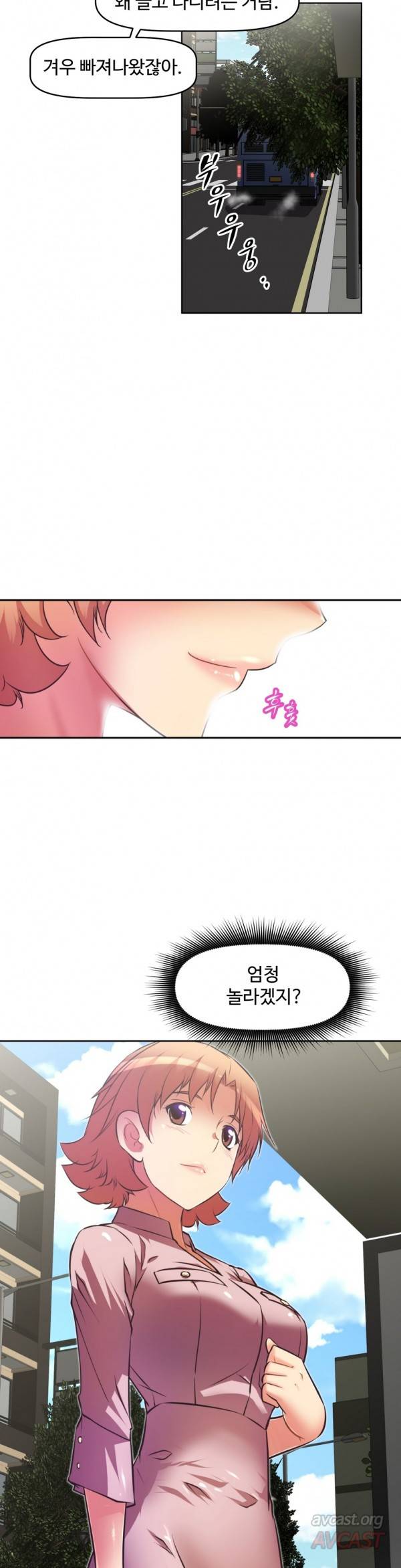 어쩌라 GO 42화 3