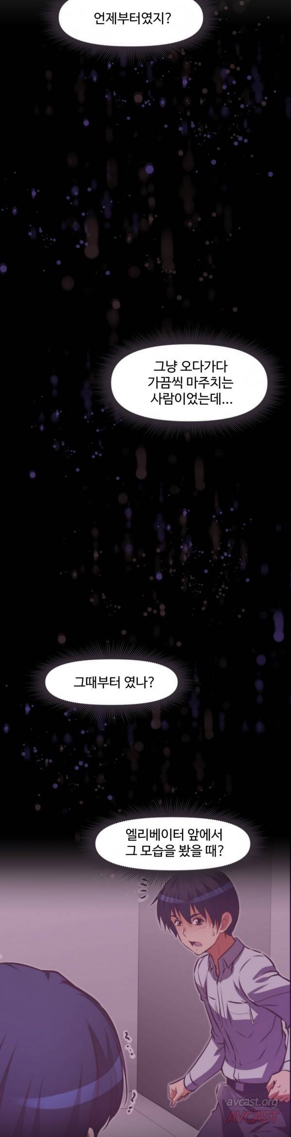 어쩌라 GO 42화 5