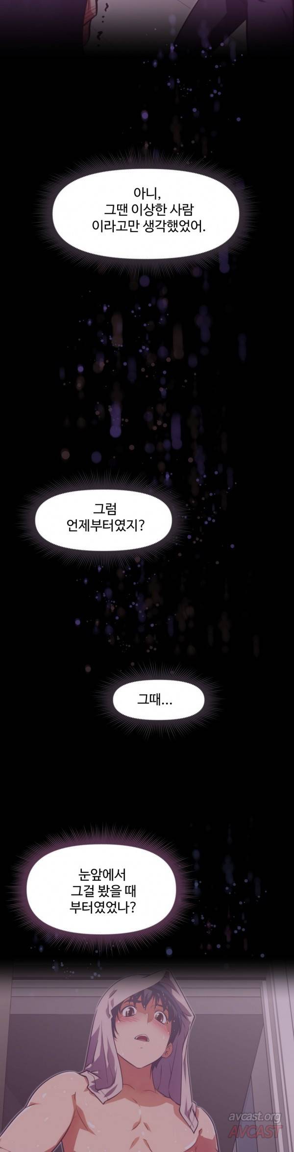어쩌라 GO 42화 6