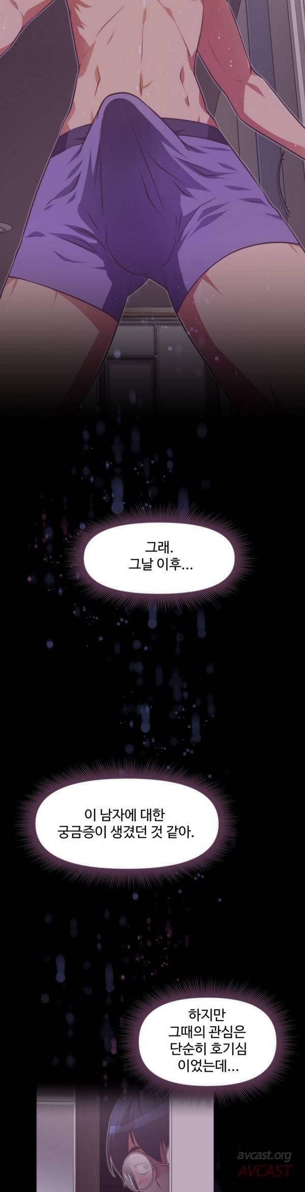 어쩌라 GO 42화 7
