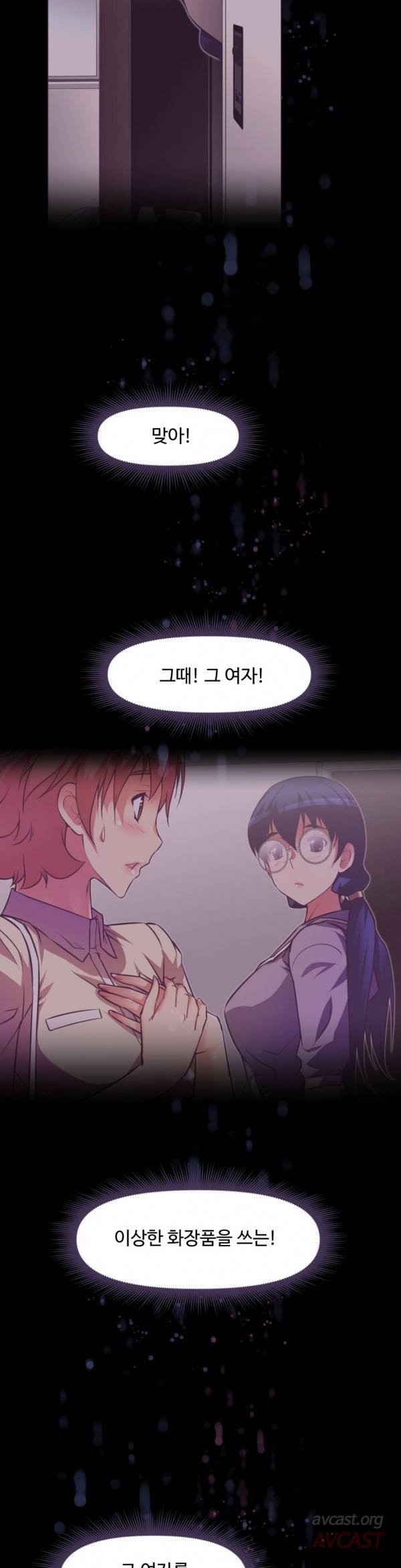 어쩌라 GO 42화 8