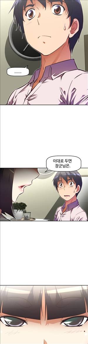 어쩌라 GO 52화 2