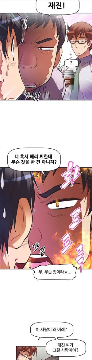 어쩌라 GO 52화 6