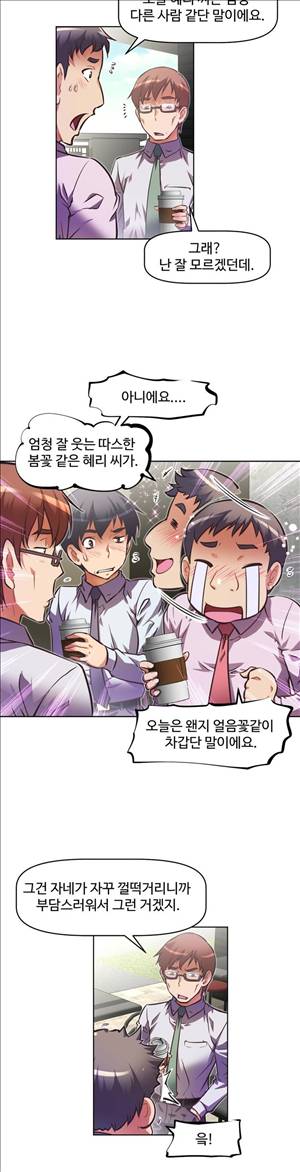 어쩌라 GO 52화 8