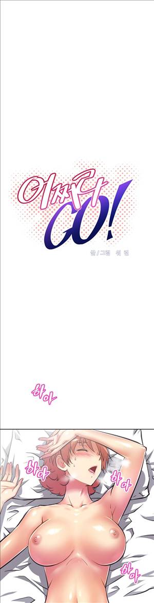 어쩌라 GO 62화 4