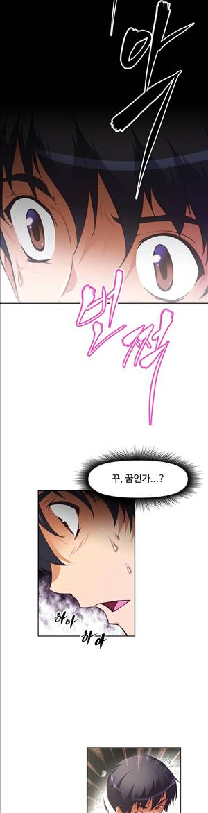 어쩌라 GO 62화 9