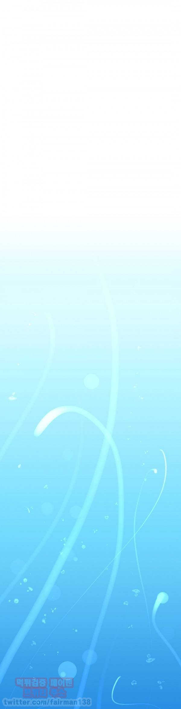 어쩌라 GO 72화 1