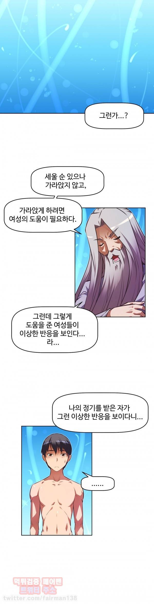 어쩌라 GO 72화 5