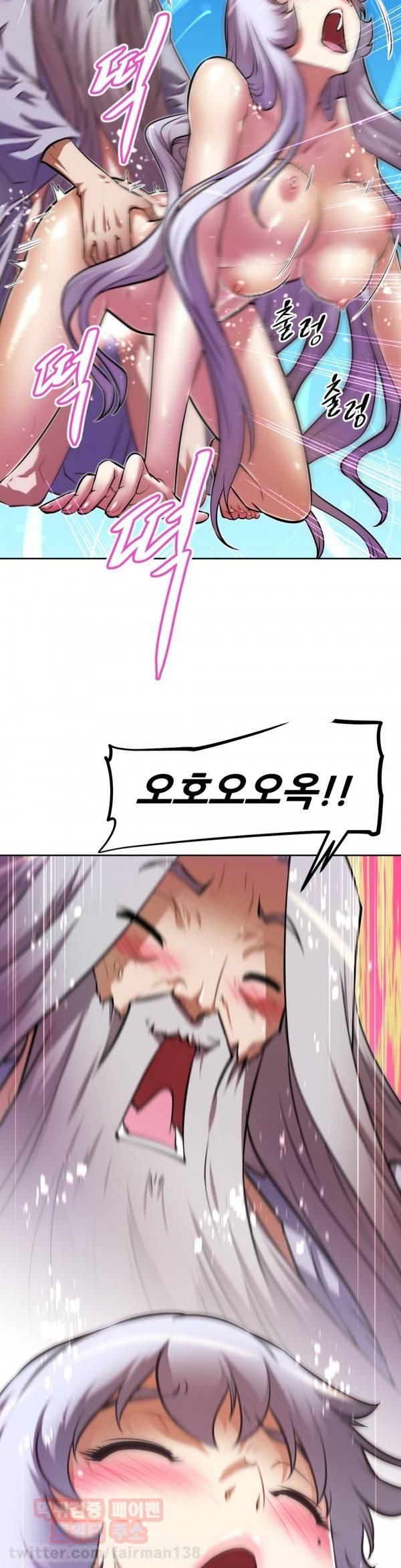 어쩌라 GO 72화 8