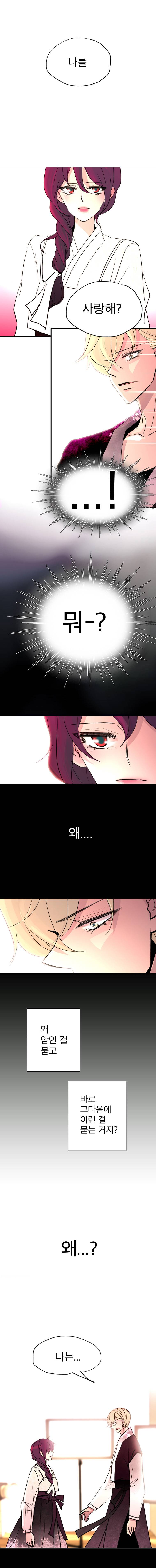 살아말아 80화 1
