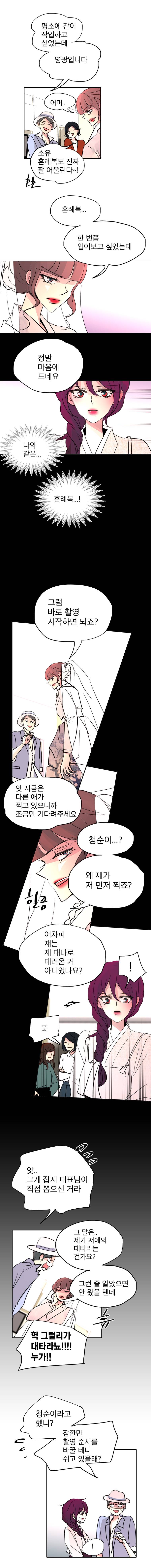 살아말아 80화 3