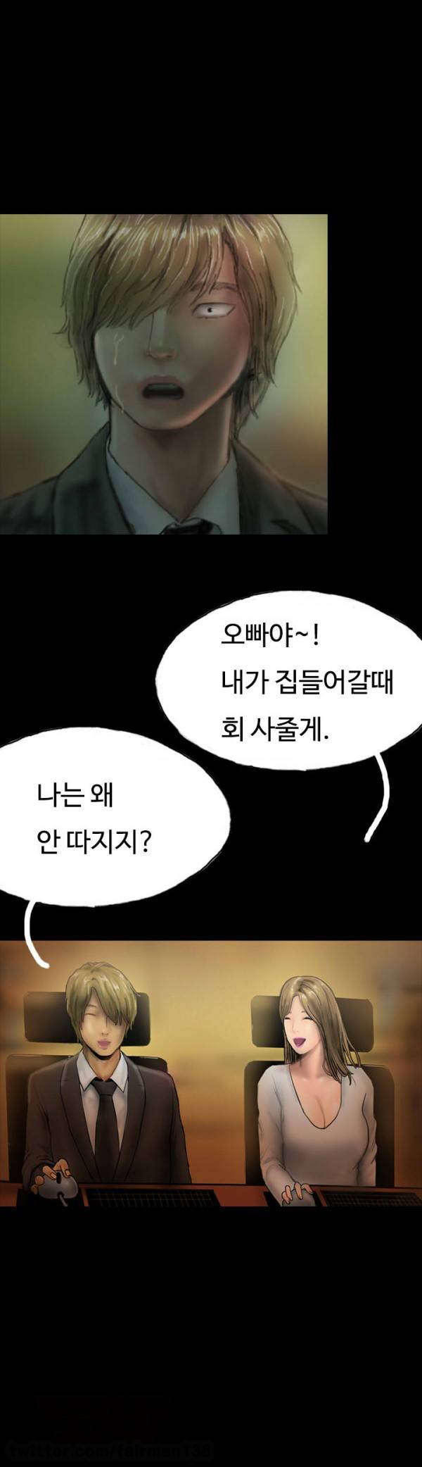 뽀뽀뽀 18화 1